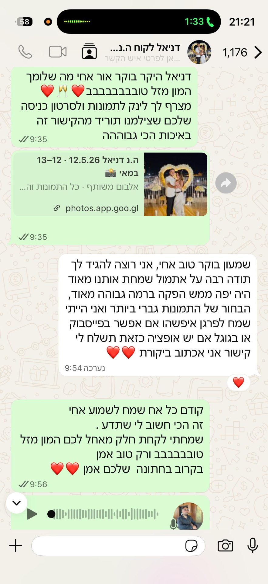 המלצה מלקוח בוואטסאפ