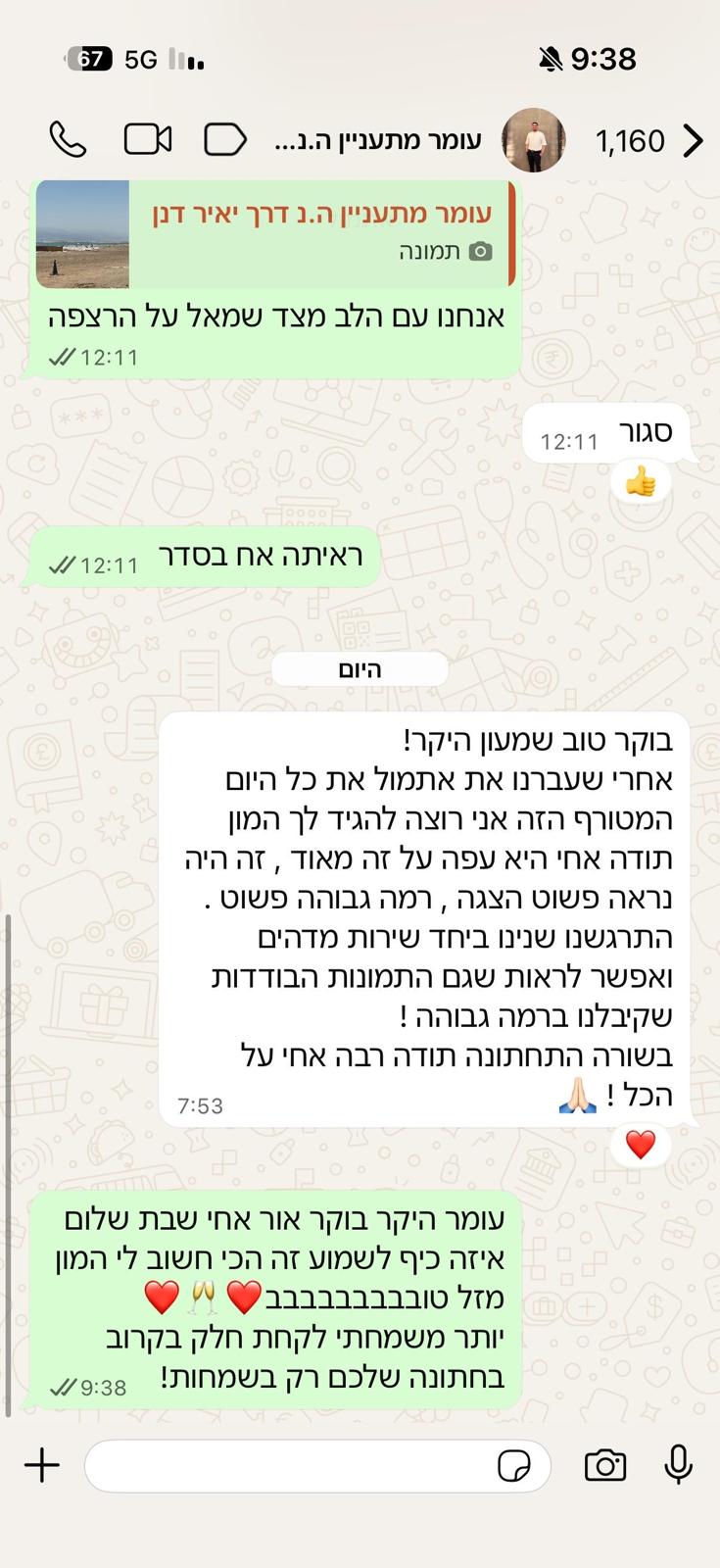 המלצה מלקוח בוואטסאפ